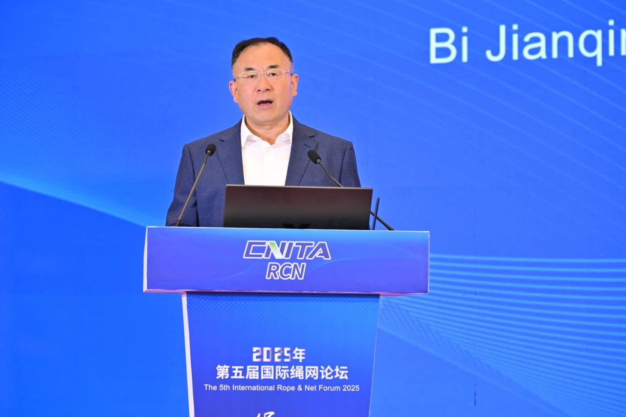 &ldquo;繩智深藍，網(wǎng)啟未來&rdquo;--2025年第五屆國際繩網(wǎng)大會在青島召開