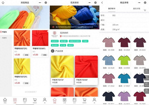 借數(shù)字化東風(fēng)，柯橋紡企探索產(chǎn)業(yè)升級新路