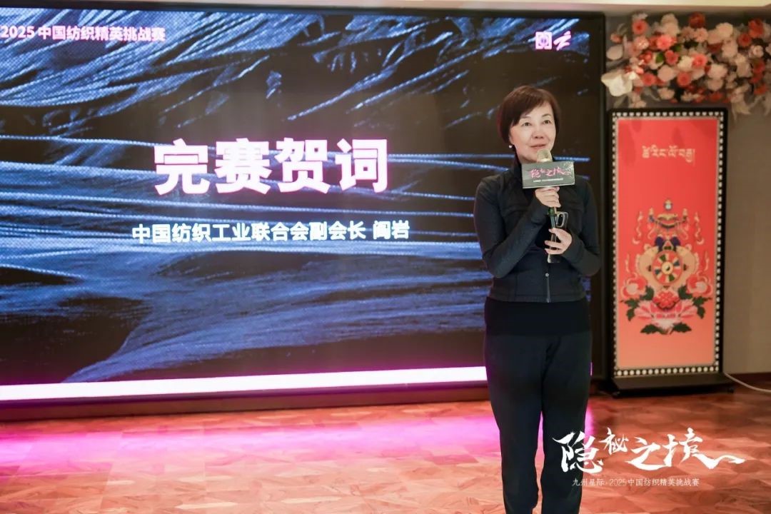 風(fēng)雨同征途，九州星際&middot;2025中國紡織精英挑戰(zhàn)賽徒步?？撇菰?！