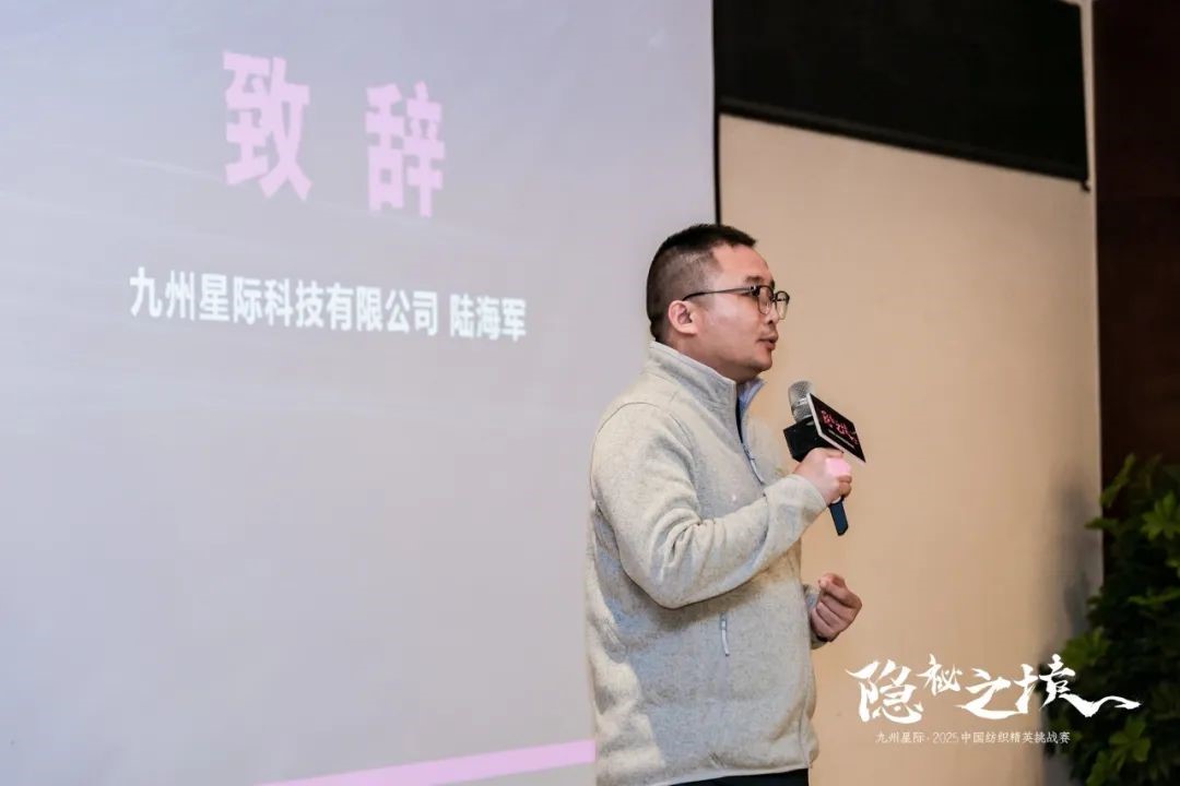 風(fēng)雨同征途，九州星際&middot;2025中國紡織精英挑戰(zhàn)賽徒步?？撇菰?！