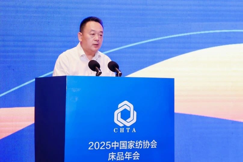  2025中國(guó)家紡協(xié)會(huì)床品年會(huì)在沭陽(yáng)召開，揭開健康家紡消費(fèi)密碼