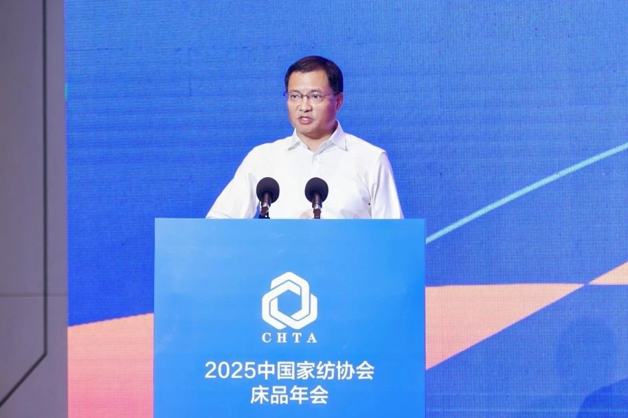  2025中國(guó)家紡協(xié)會(huì)床品年會(huì)在沭陽(yáng)召開，揭開健康家紡消費(fèi)密碼