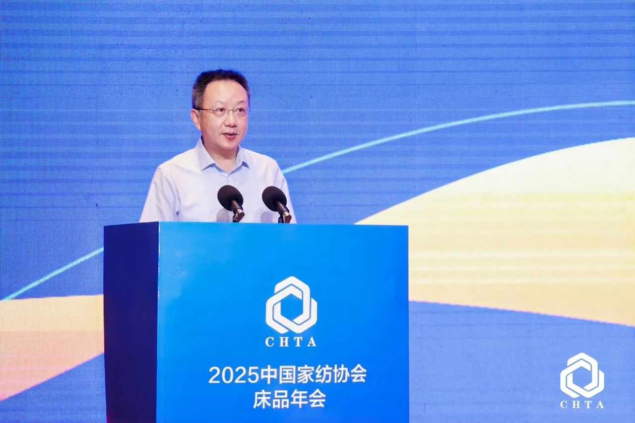  2025中國(guó)家紡協(xié)會(huì)床品年會(huì)在沭陽(yáng)召開，揭開健康家紡消費(fèi)密碼