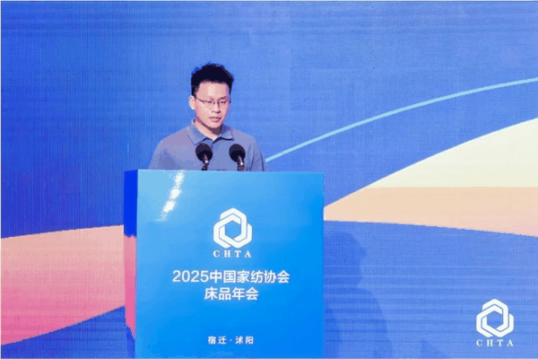  2025中國(guó)家紡協(xié)會(huì)床品年會(huì)在沭陽(yáng)召開，揭開健康家紡消費(fèi)密碼