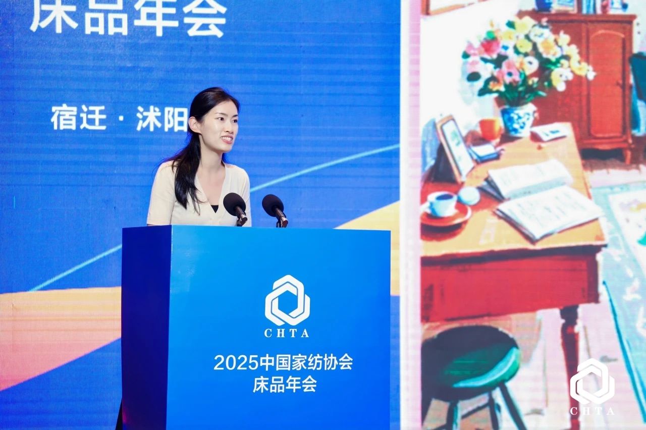  2025中國(guó)家紡協(xié)會(huì)床品年會(huì)在沭陽(yáng)召開，揭開健康家紡消費(fèi)密碼