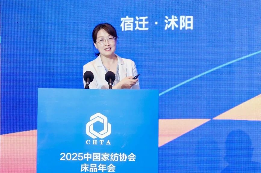  2025中國(guó)家紡協(xié)會(huì)床品年會(huì)在沭陽(yáng)召開，揭開健康家紡消費(fèi)密碼