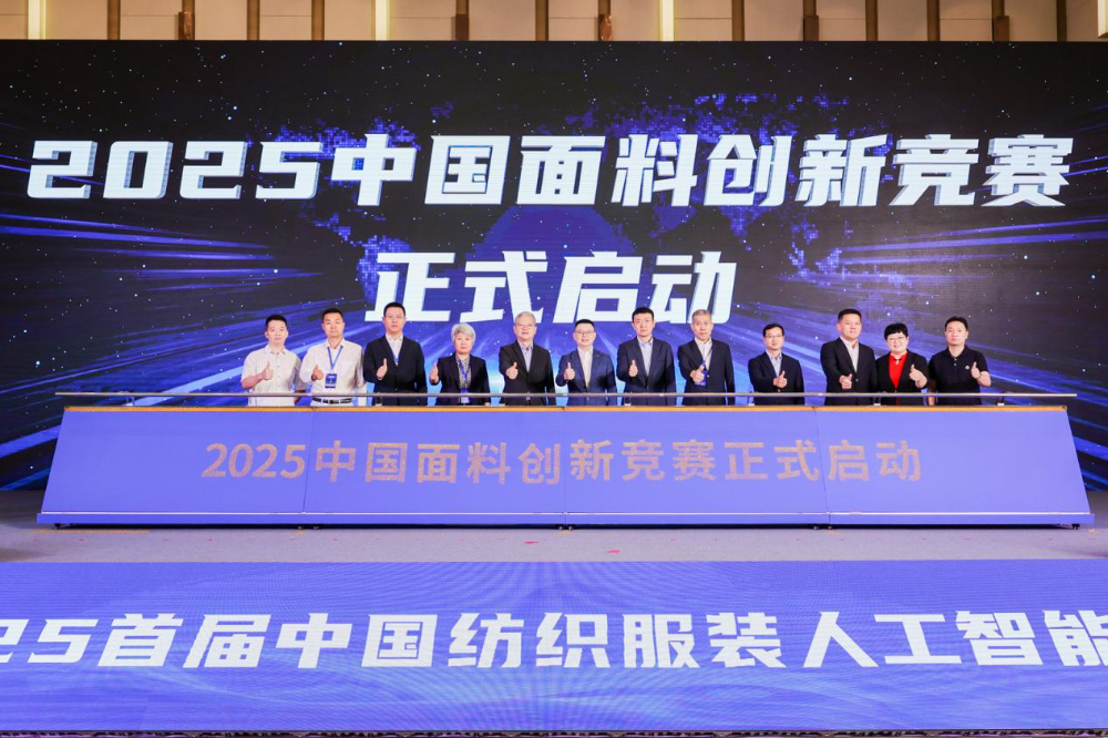 雙輪驅(qū)動產(chǎn)業(yè)躍遷：AI技術(shù)重塑紡織價值鏈，海珠宣言開啟新紀元