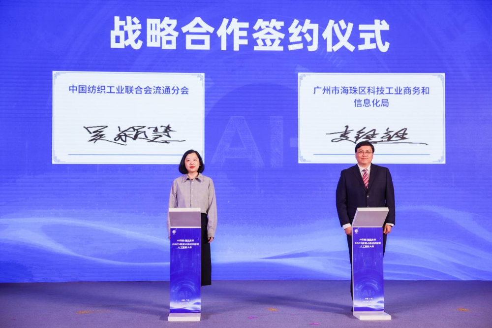 雙輪驅(qū)動產(chǎn)業(yè)躍遷：AI技術(shù)重塑紡織價值鏈，海珠宣言開啟新紀元