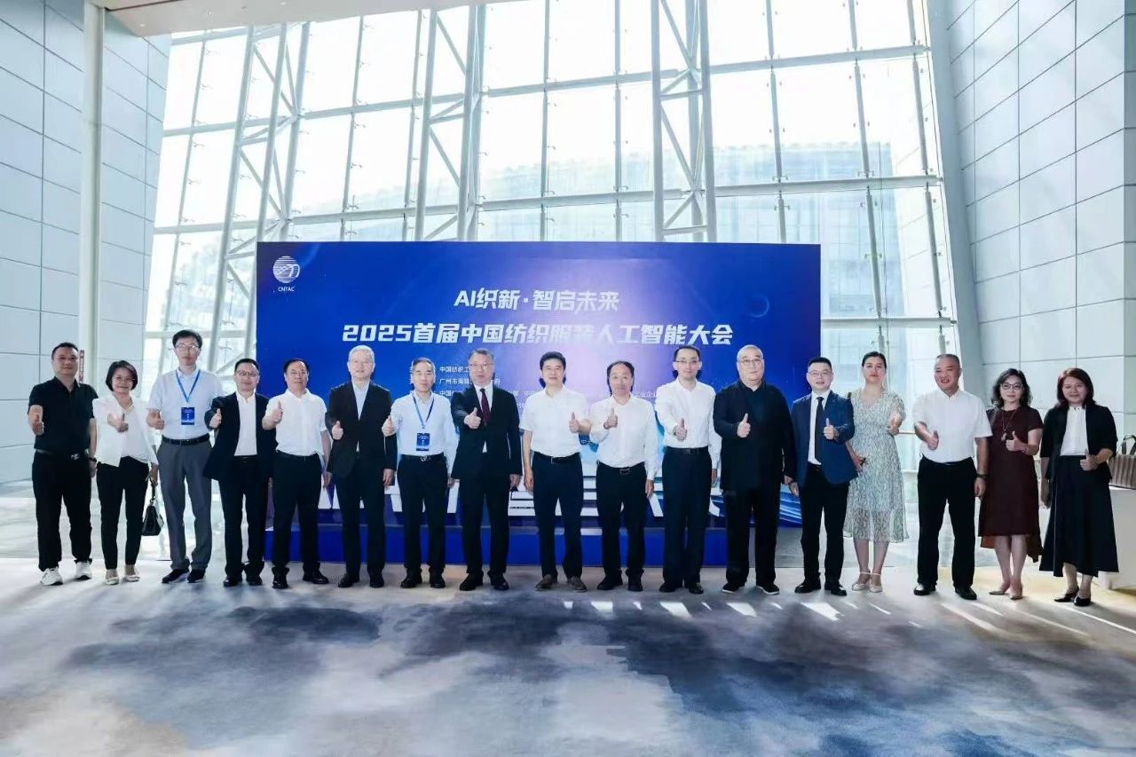 雙輪驅(qū)動產(chǎn)業(yè)躍遷：AI技術(shù)重塑紡織價值鏈，海珠宣言開啟新紀元
