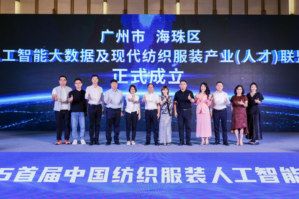 雙輪驅(qū)動產(chǎn)業(yè)躍遷：AI技術(shù)重塑紡織價值鏈，海珠宣言開啟新紀元