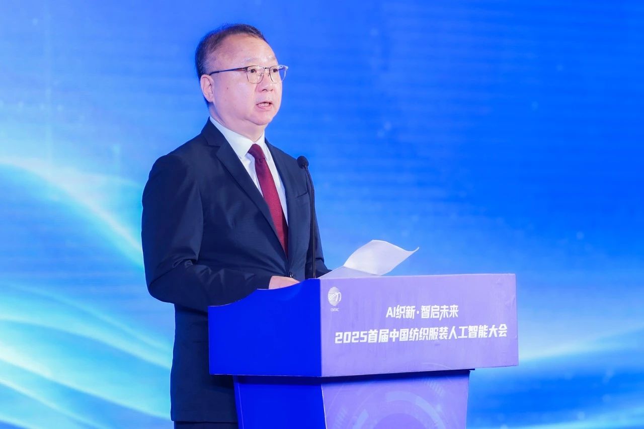 雙輪驅(qū)動產(chǎn)業(yè)躍遷：AI技術(shù)重塑紡織價值鏈，海珠宣言開啟新紀元