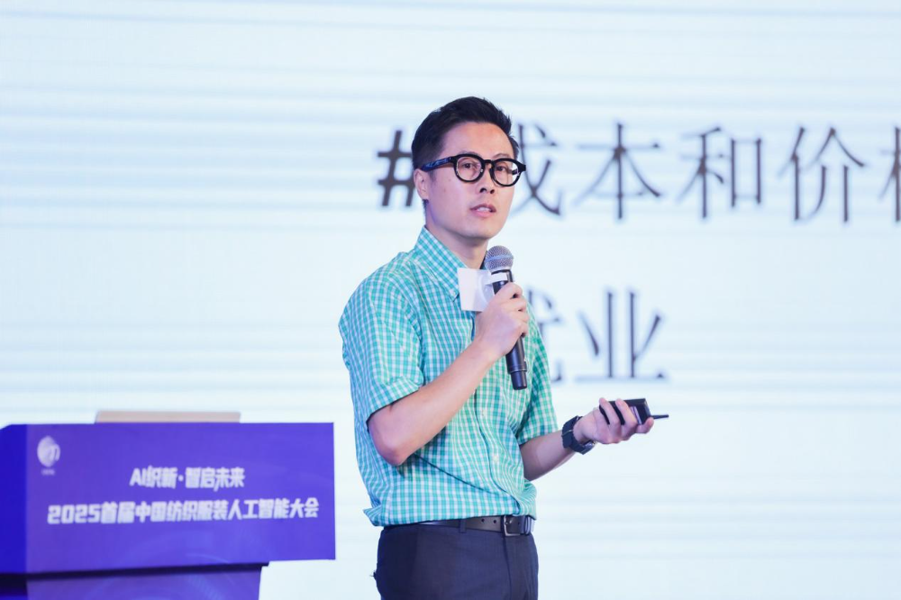 雙輪驅(qū)動產(chǎn)業(yè)躍遷：AI技術(shù)重塑紡織價值鏈，海珠宣言開啟新紀元