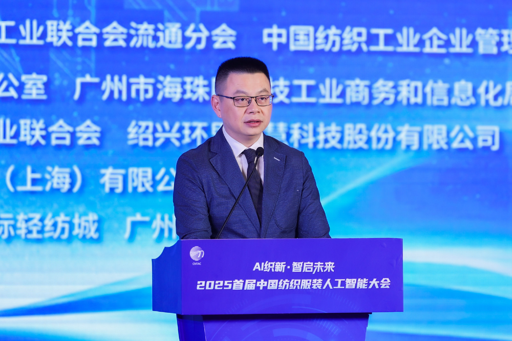 雙輪驅(qū)動產(chǎn)業(yè)躍遷：AI技術(shù)重塑紡織價值鏈，海珠宣言開啟新紀元
