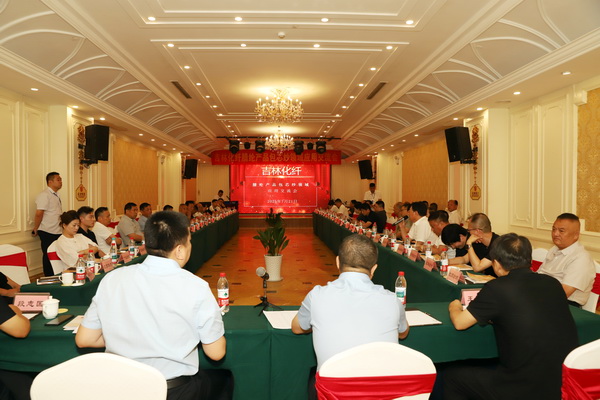 品質(zhì)賦能，共贏未來！ 吉林化纖腈綸產(chǎn)品包芯紗領(lǐng)域應(yīng)用交流會在江蘇鹽城舉辦