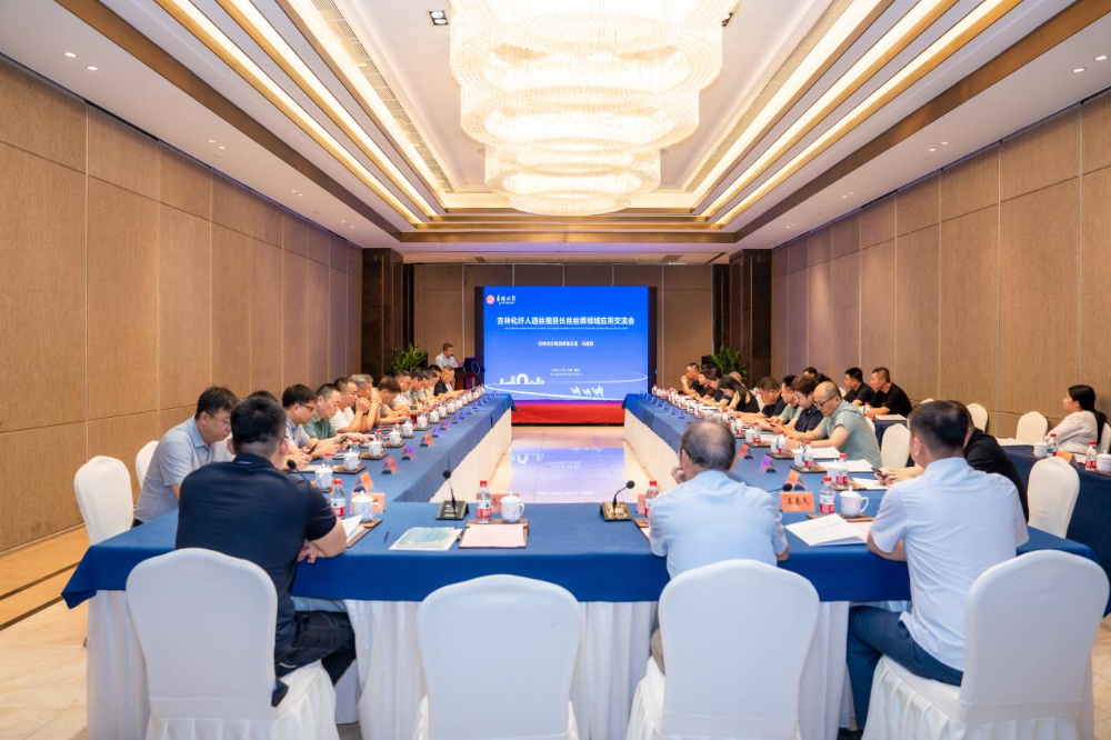 “絲路天下 綢劃未來(lái)”--吉林化纖人造絲細(xì)旦長(zhǎng)絲絲綢領(lǐng)域應(yīng)用交流會(huì)在浙江湖州成功舉辦