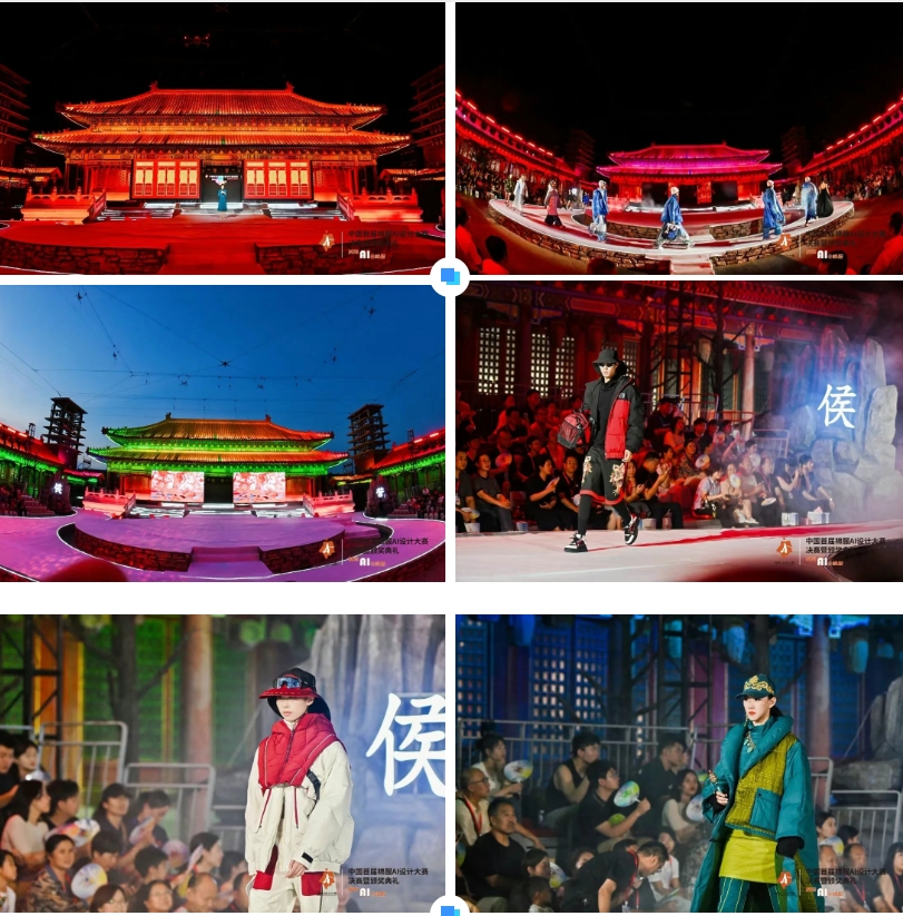 智啟棉服新未來！中國首屆棉服AI設(shè)計大賽落幕聊城，地方產(chǎn)業(yè)煥新活力