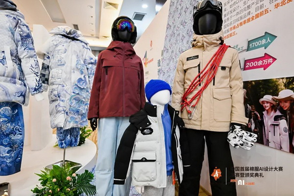 智啟棉服新未來！中國首屆棉服AI設(shè)計大賽落幕聊城，地方產(chǎn)業(yè)煥新活力