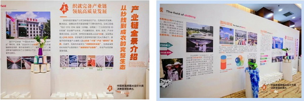 智啟棉服新未來！中國首屆棉服AI設(shè)計大賽落幕聊城，地方產(chǎn)業(yè)煥新活力