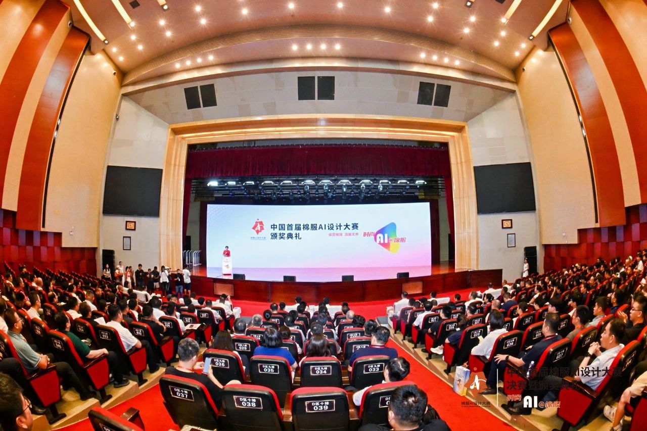 智啟棉服新未來！中國首屆棉服AI設(shè)計大賽落幕聊城，地方產(chǎn)業(yè)煥新活力
