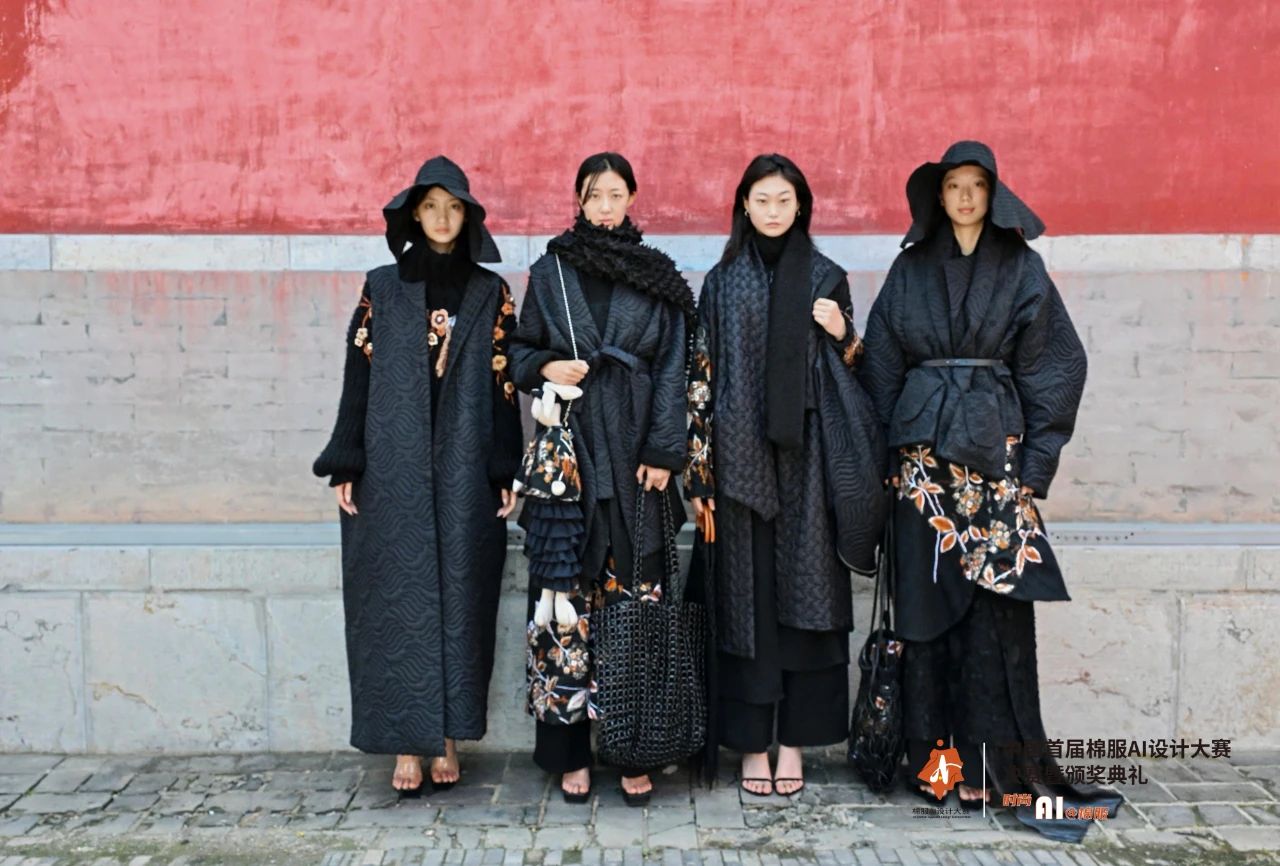 智啟棉服新未來！中國首屆棉服AI設(shè)計大賽落幕聊城，地方產(chǎn)業(yè)煥新活力