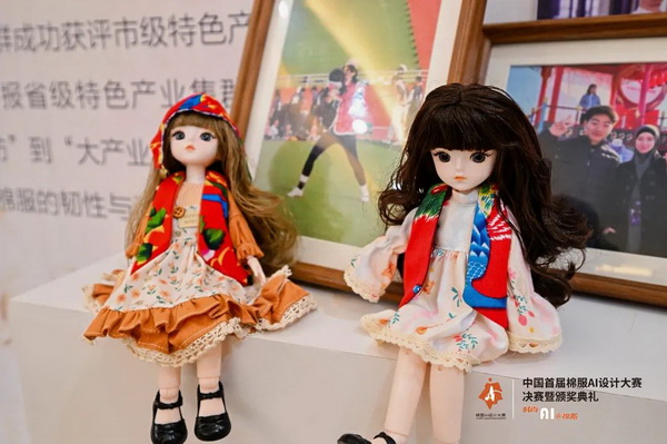 智啟棉服新未來！中國首屆棉服AI設(shè)計大賽落幕聊城，地方產(chǎn)業(yè)煥新活力