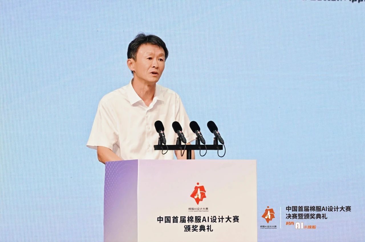 智啟棉服新未來！中國首屆棉服AI設(shè)計大賽落幕聊城，地方產(chǎn)業(yè)煥新活力