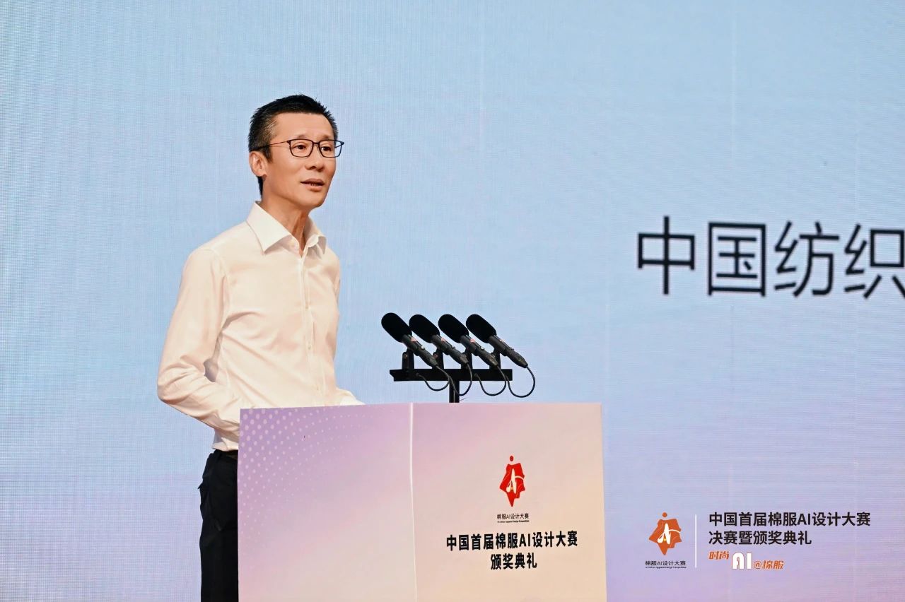智啟棉服新未來！中國首屆棉服AI設(shè)計大賽落幕聊城，地方產(chǎn)業(yè)煥新活力
