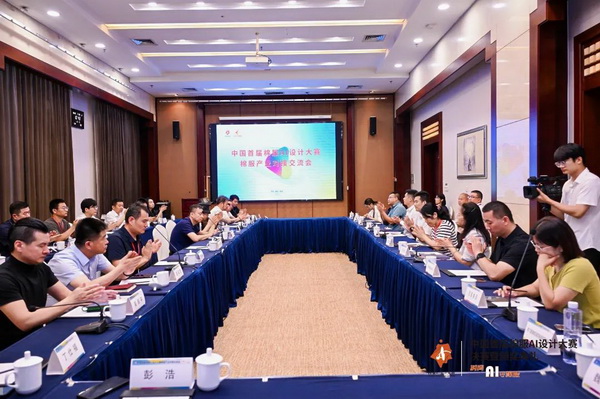 智啟棉服新未來！中國首屆棉服AI設(shè)計大賽落幕聊城，地方產(chǎn)業(yè)煥新活力