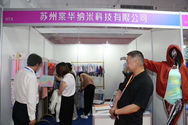  中華紡織網(wǎng)面輔料展區(qū)成功舉辦推介會(huì)，新材料、新工藝 助力興城泳裝產(chǎn)業(yè)升級(jí)