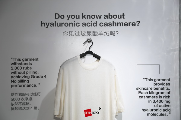 玻尿酸羊絨紗首展SPINEXPO SHANGHAI，紡織創(chuàng)新再現(xiàn)魅力！