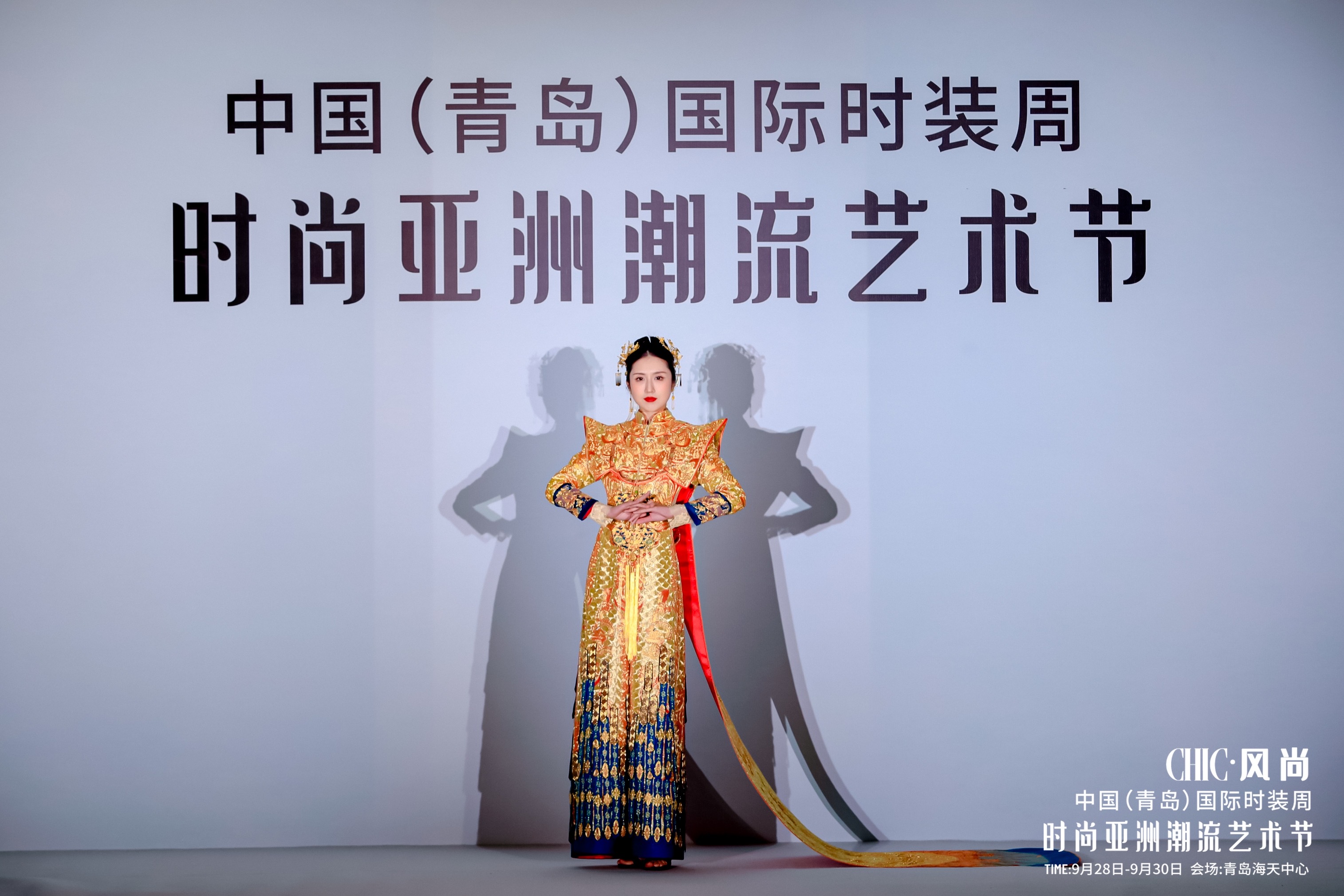 “破繭成蝶”引領(lǐng)全球時(shí)尚新浪潮--2025中國(guó)(青島)國(guó)際時(shí)裝周璀璨即將啟幕