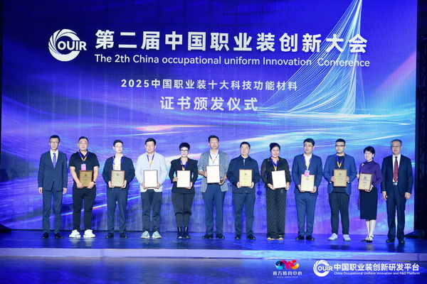 聚焦全民國防教育作訓服與海上功能服，第二屆中國職業(yè)裝創(chuàng)新大會在青島啟幕