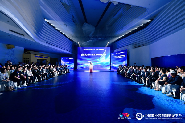 聚焦全民國防教育作訓服與海上功能服，第二屆中國職業(yè)裝創(chuàng)新大會在青島啟幕