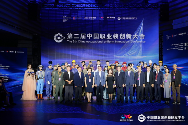聚焦全民國防教育作訓服與海上功能服，第二屆中國職業(yè)裝創(chuàng)新大會在青島啟幕