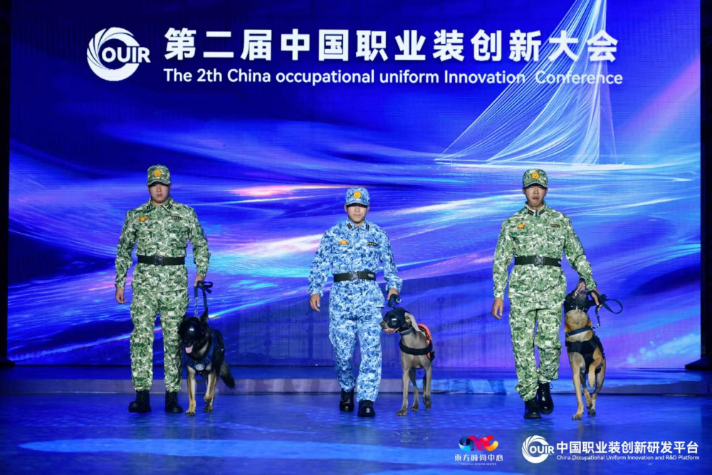 聚焦全民國防教育作訓服與海上功能服，第二屆中國職業(yè)裝創(chuàng)新大會在青島啟幕