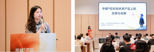 撬動舒適穿著新賽道，共探華絨&reg;產(chǎn)品開發(fā)新機(jī)遇