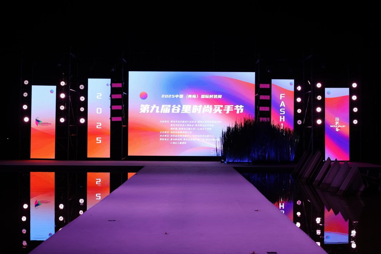 &ldquo;華秀&rdquo;璀璨，紡織谷變身老城區(qū)時尚秀場