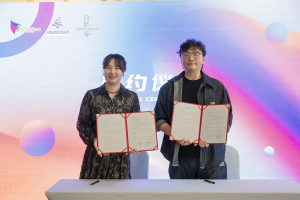  共繪時尚新藍圖--&ldquo;2025青島時尚產(chǎn)業(yè)峰會&rdquo;圓滿舉行