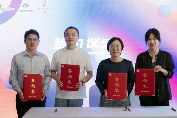 共繪時尚新藍圖--“2025青島時尚產(chǎn)業(yè)峰會”圓滿舉行