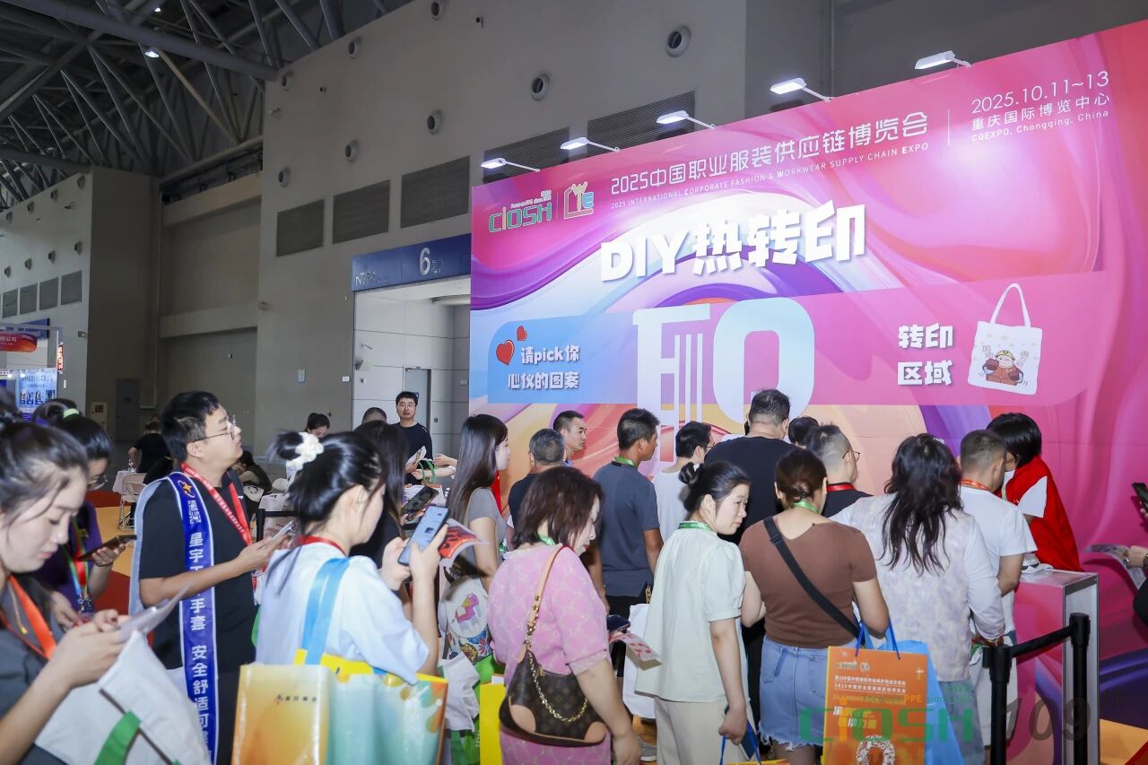 2025CWE職業(yè)裝展重慶啟幕，煥新西部職裝力量！