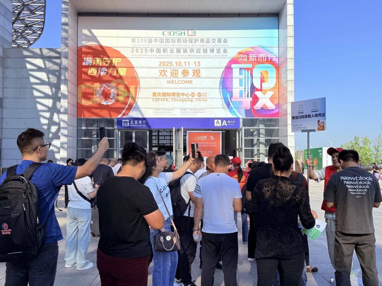 2025CWE職業(yè)裝展重慶啟幕，煥新西部職裝力量！