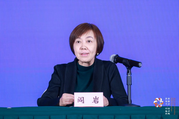 全球紡織競合議題引關注！第八屆世界布商大會新聞發(fā)布會在京舉行