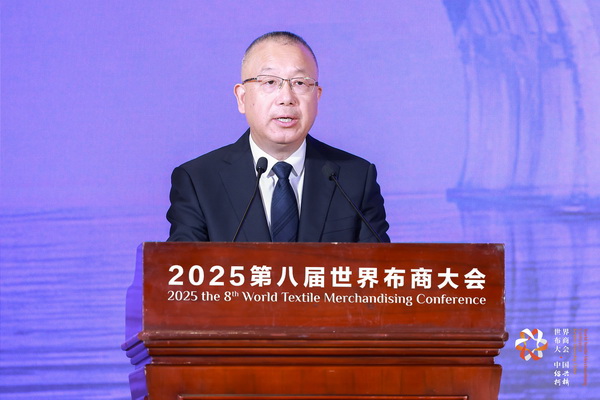 全球紡織競合議題引關注！第八屆世界布商大會新聞發(fā)布會在京舉行