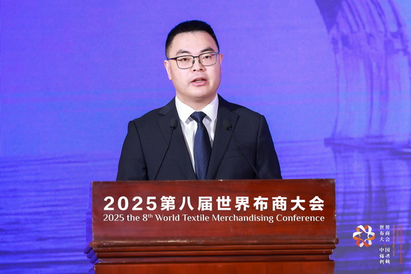 全球紡織競合議題引關注！第八屆世界布商大會新聞發(fā)布會在京舉行