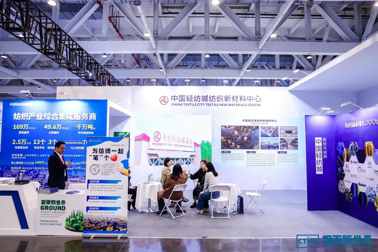 第七屆中國紡織新材料展定檔，四大看點勾勒產(chǎn)業(yè)新風(fēng)向標(biāo)