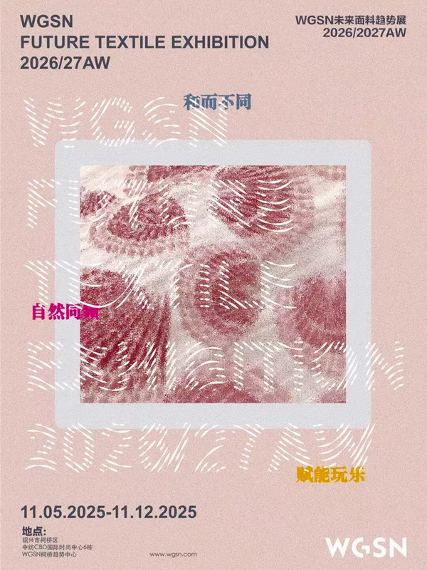 當(dāng)世界迎來&ldquo;轉(zhuǎn)向之年&rdquo;，WGSN這場大會將在柯橋?qū)懴聲r尚新注腳