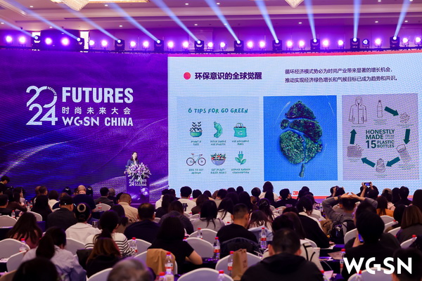 當(dāng)世界迎來&ldquo;轉(zhuǎn)向之年&rdquo;，WGSN這場大會將在柯橋?qū)懴聲r尚新注腳