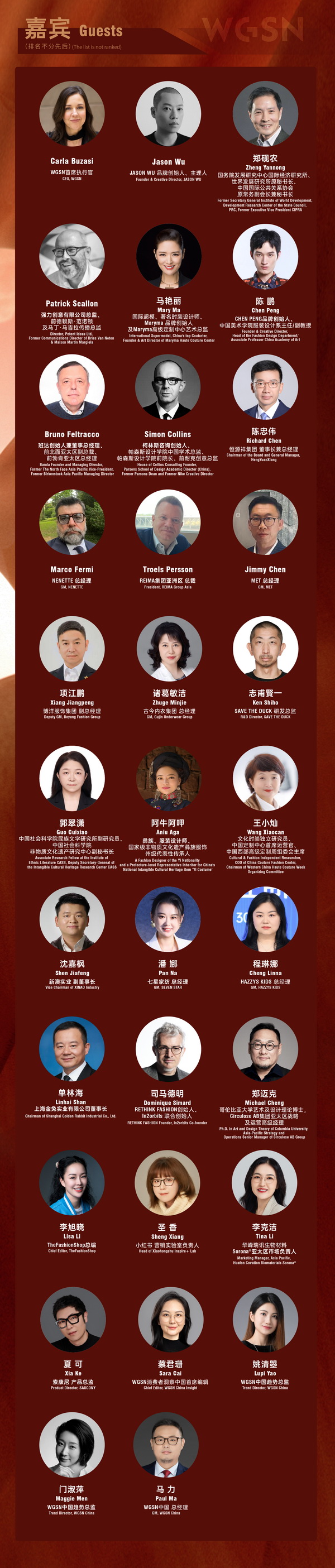 當(dāng)世界迎來&ldquo;轉(zhuǎn)向之年&rdquo;，WGSN這場大會將在柯橋?qū)懴聲r尚新注腳