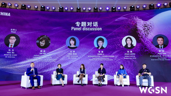 當(dāng)世界迎來&ldquo;轉(zhuǎn)向之年&rdquo;，WGSN這場大會將在柯橋?qū)懴聲r尚新注腳