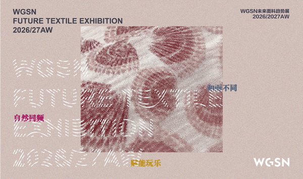 紡都盡顯國(guó)際范！2025柯橋時(shí)尚周積淀十載再啟航